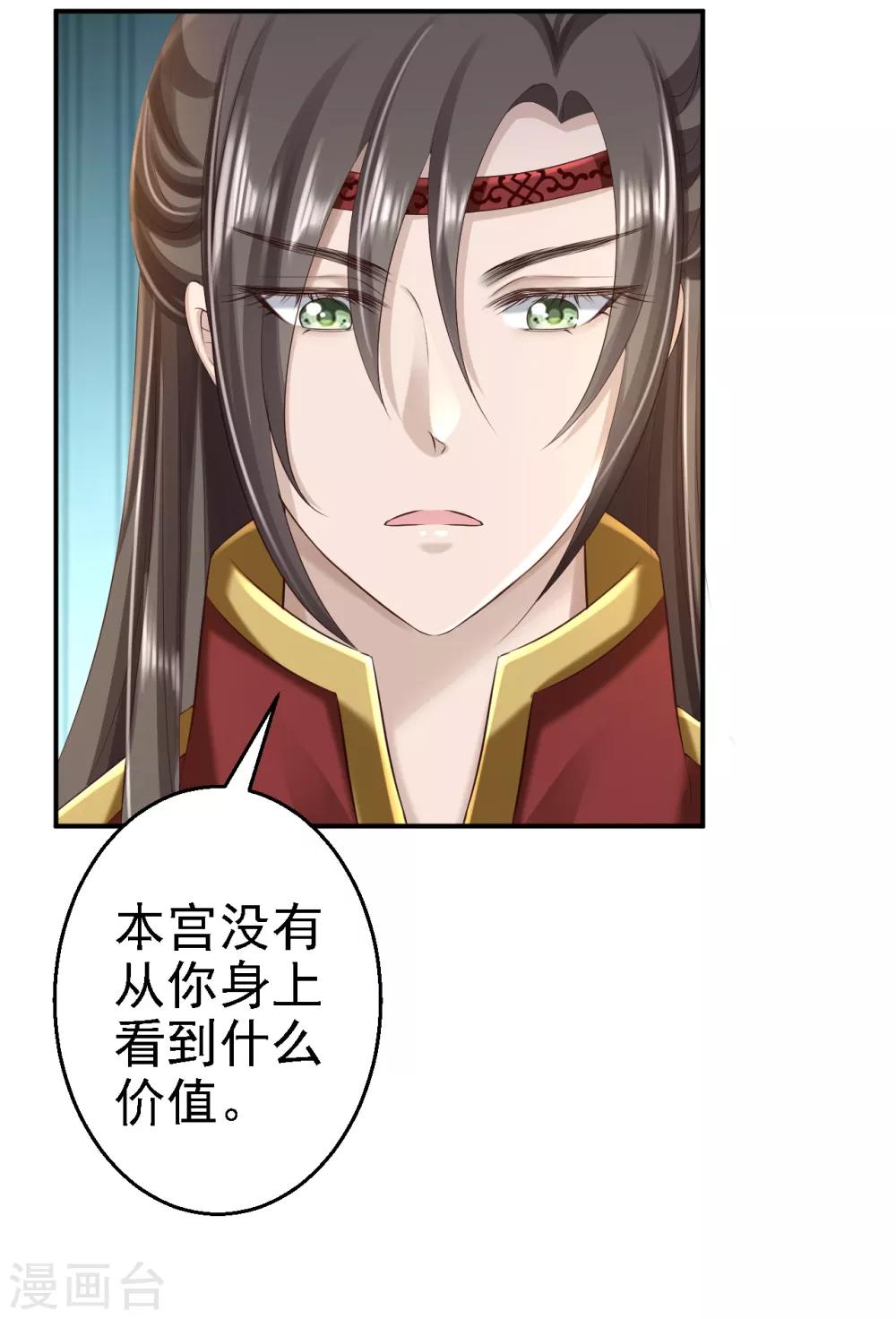 第49话 得偿所愿-第54话
