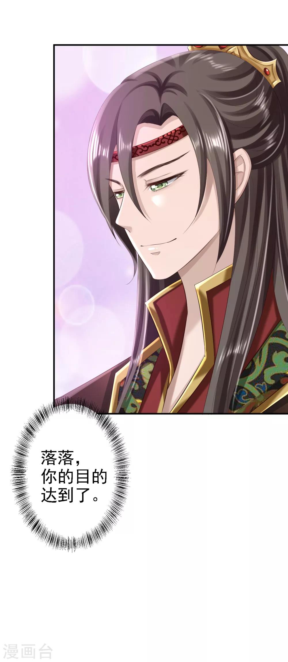 第49话 得偿所愿-第54话