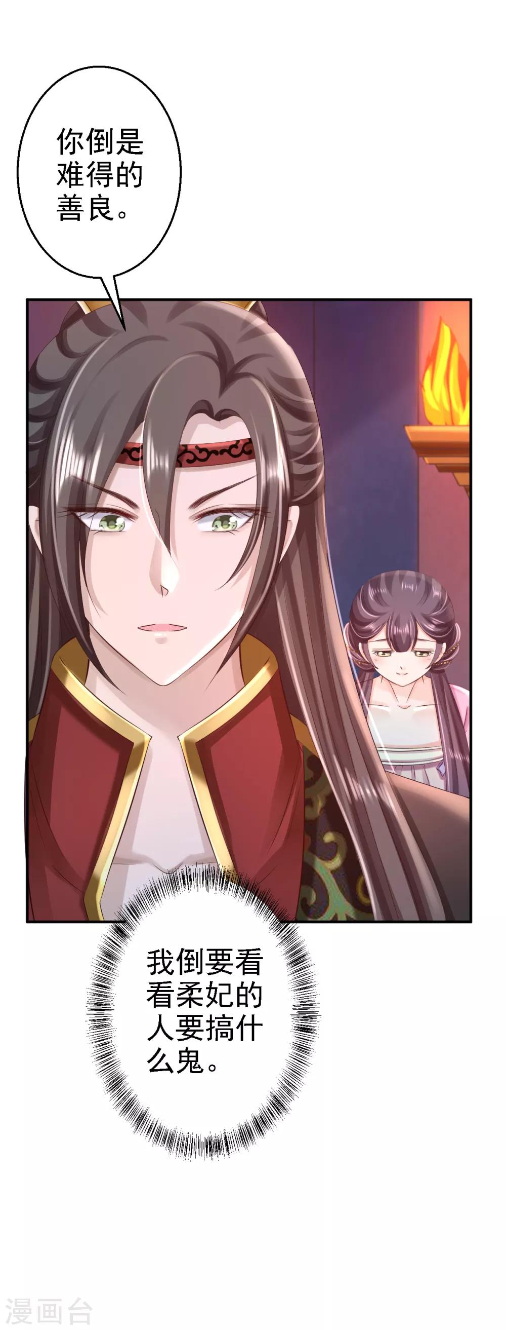 第49话 得偿所愿-第54话
