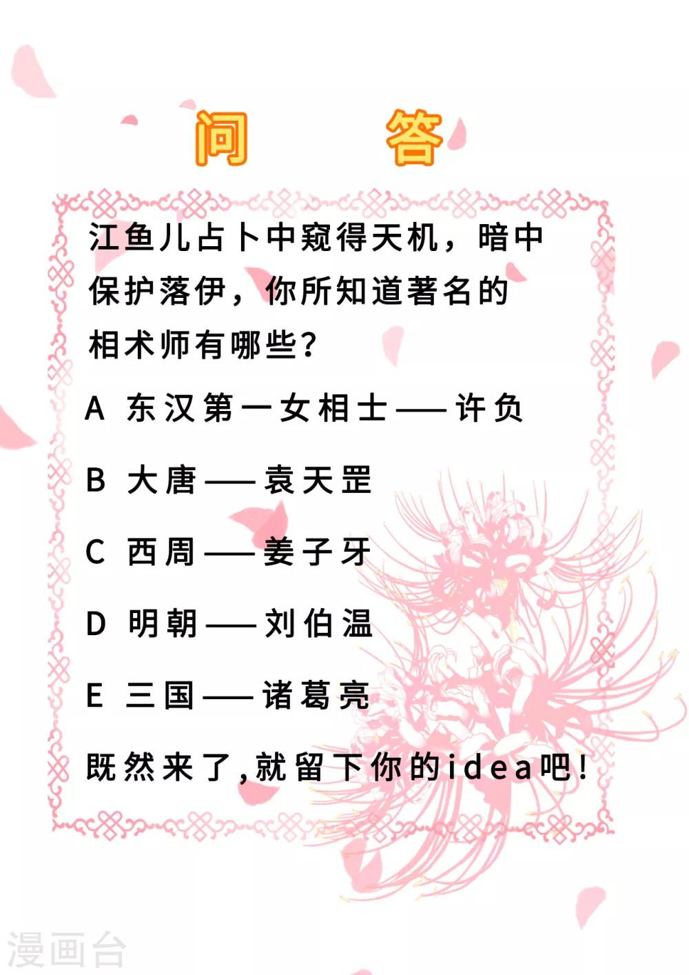 第49话 得偿所愿-第54话