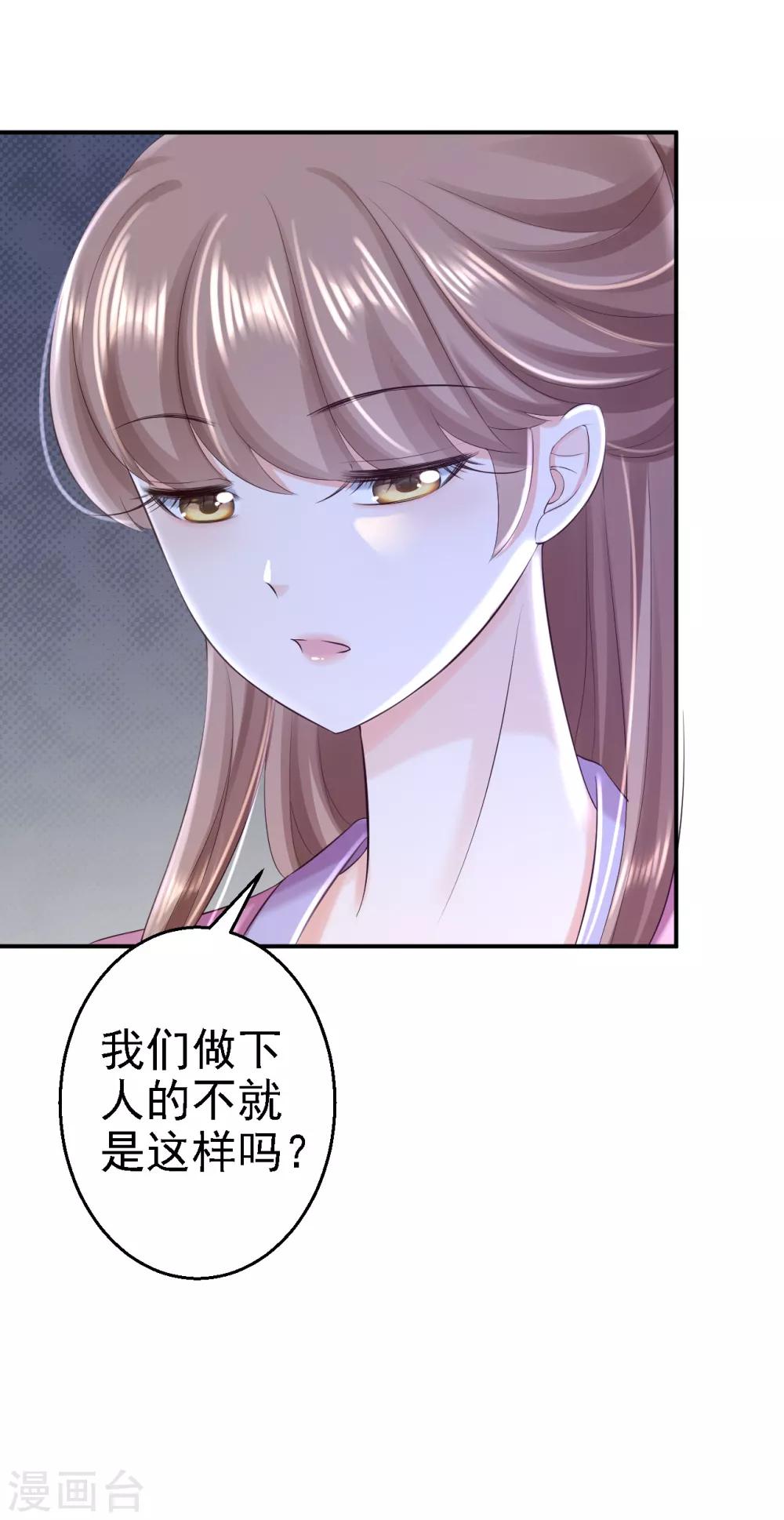 第49话 得偿所愿-第54话