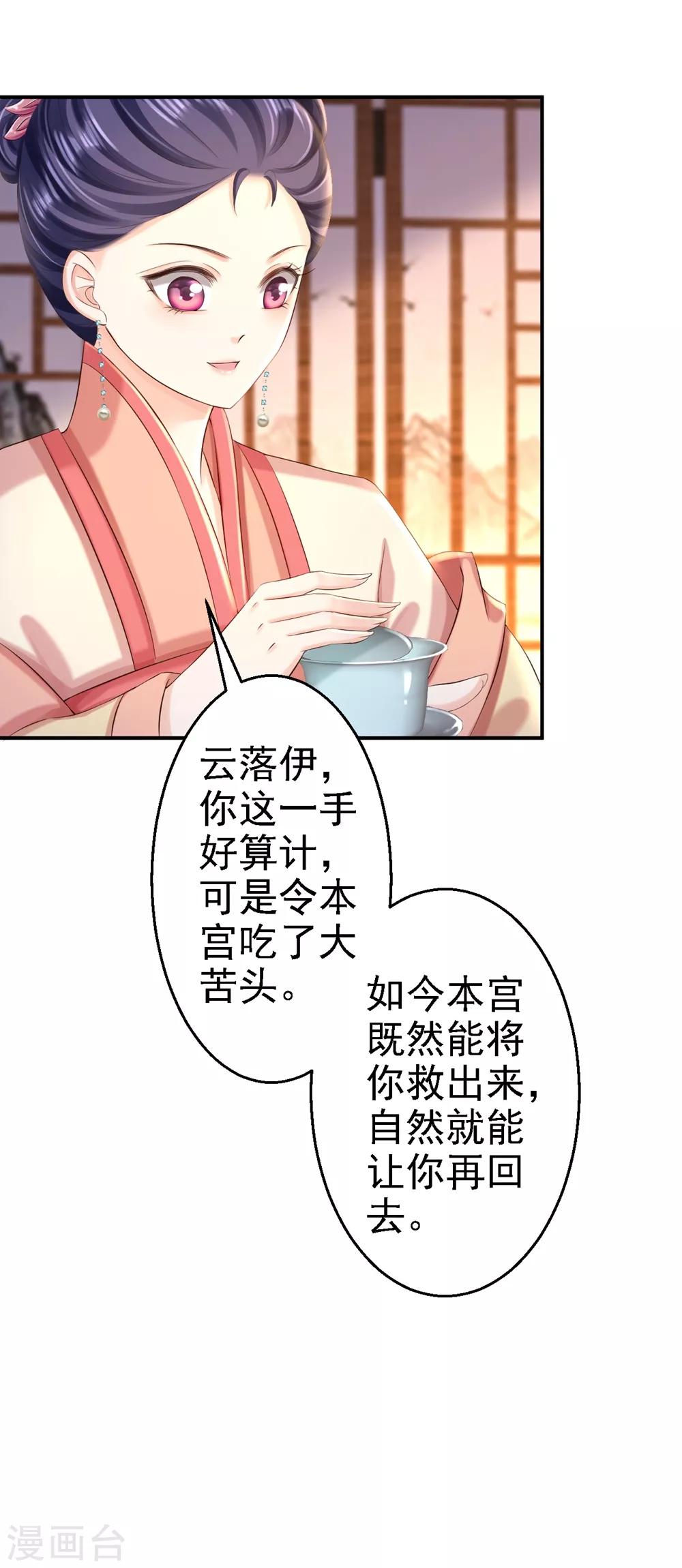 第50话 风起云涌-第56话