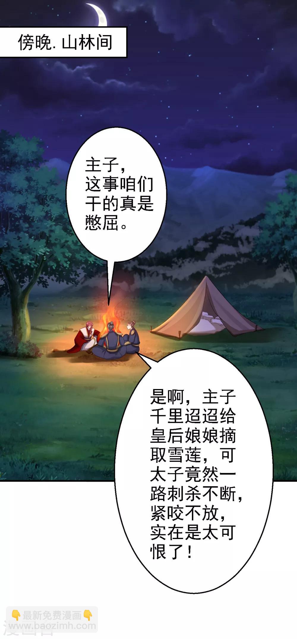 第50话 风起云涌-第56话