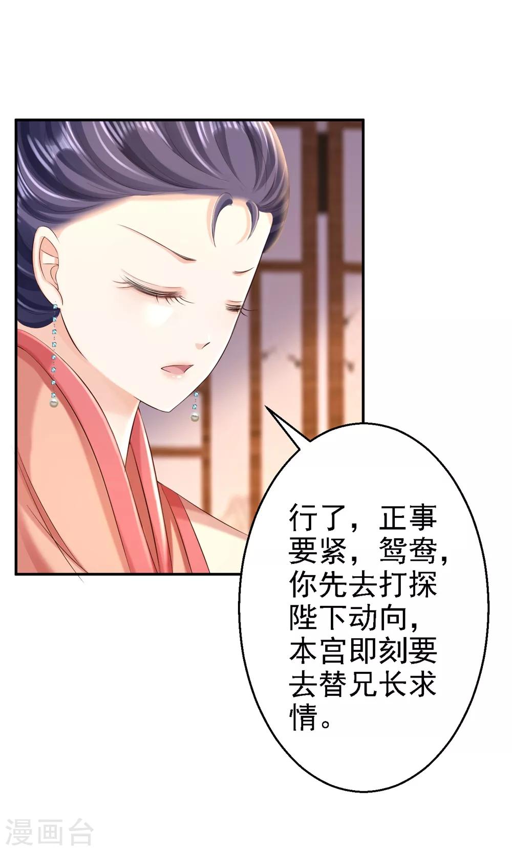 第50话 风起云涌-第56话