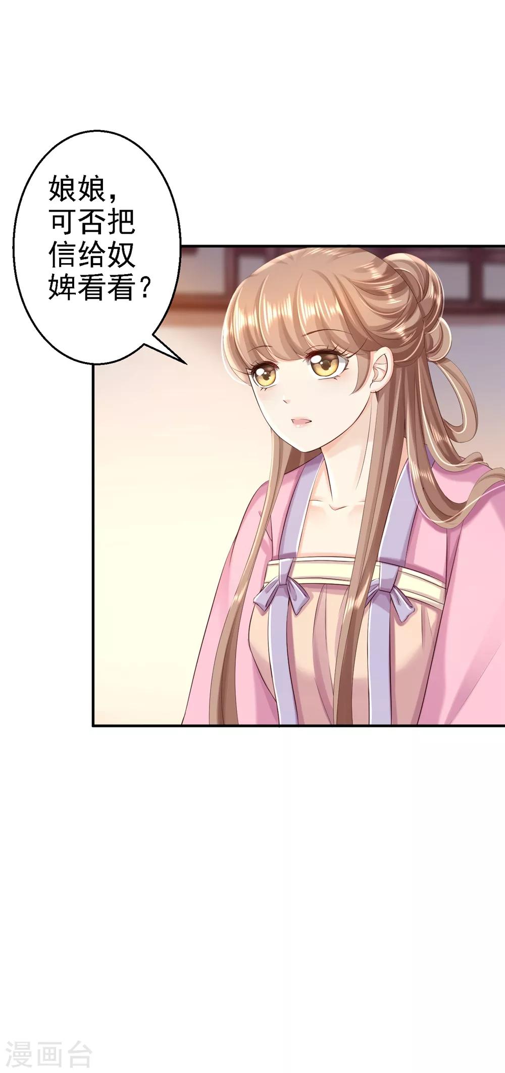 第50话 风起云涌-第56话