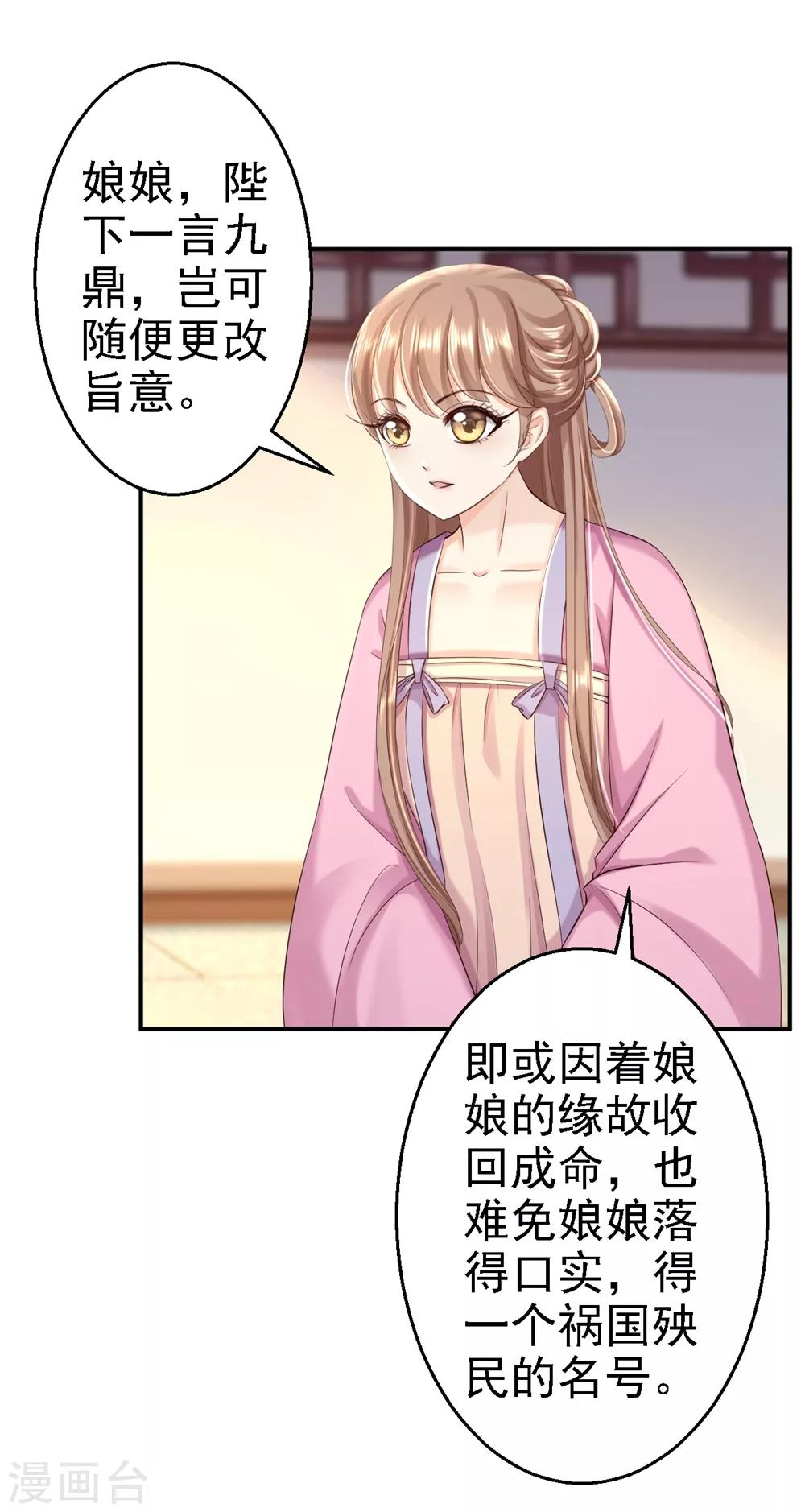第50话 风起云涌-第56话