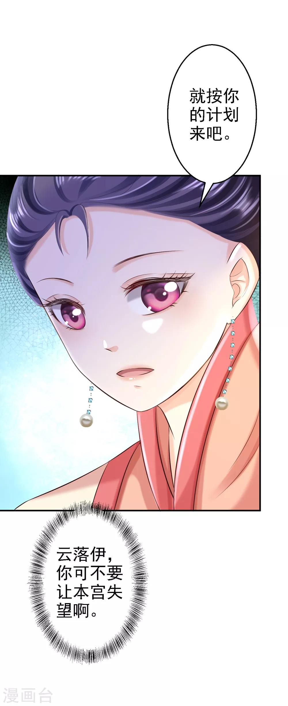 第50话 风起云涌-第56话