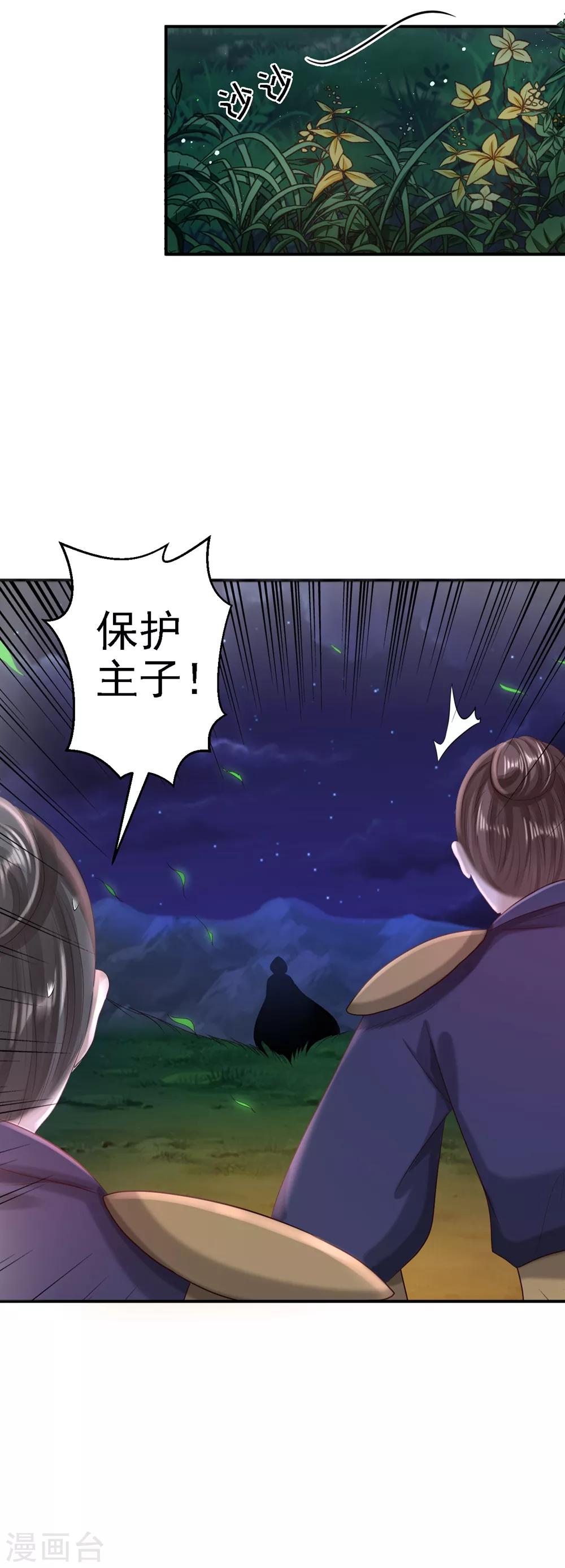 第50话 风起云涌-第56话