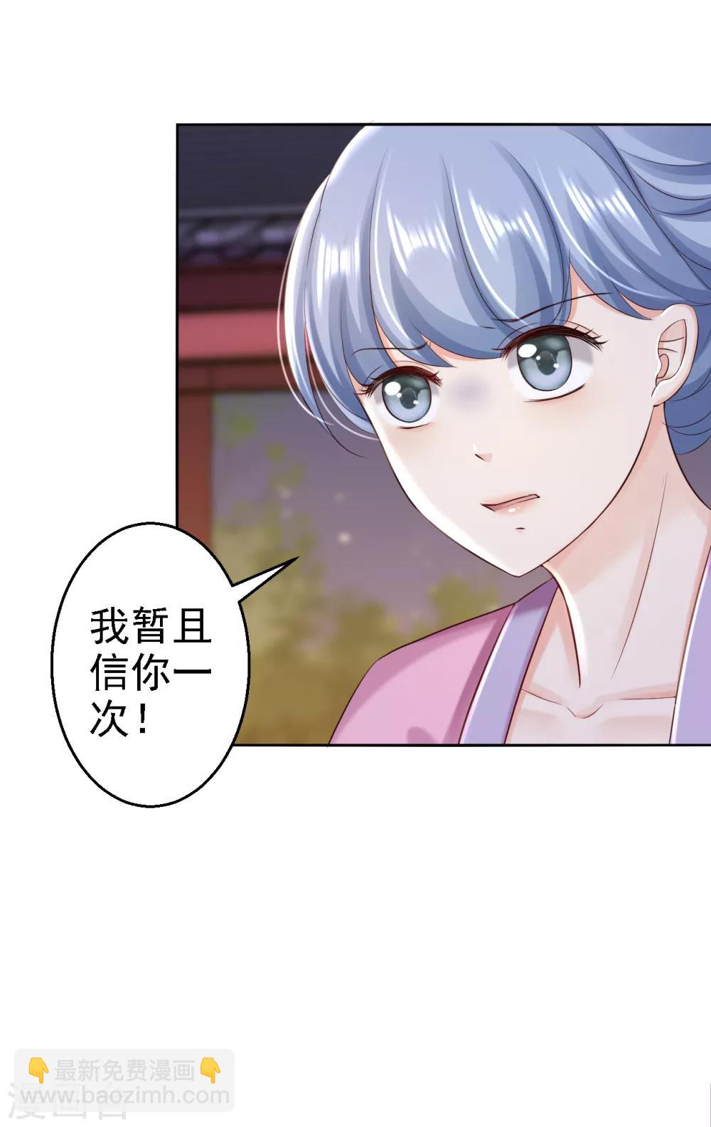 第52话 螳螂捕蝉-第58话