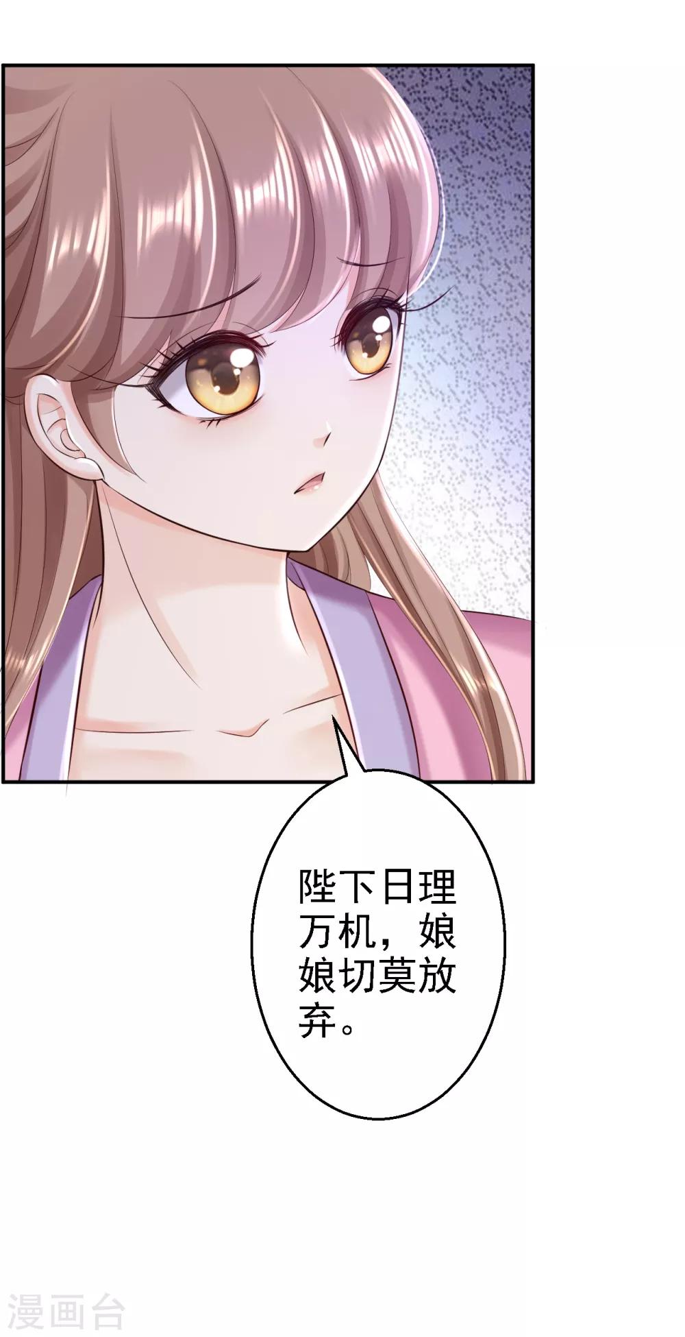 第52话 螳螂捕蝉-第58话