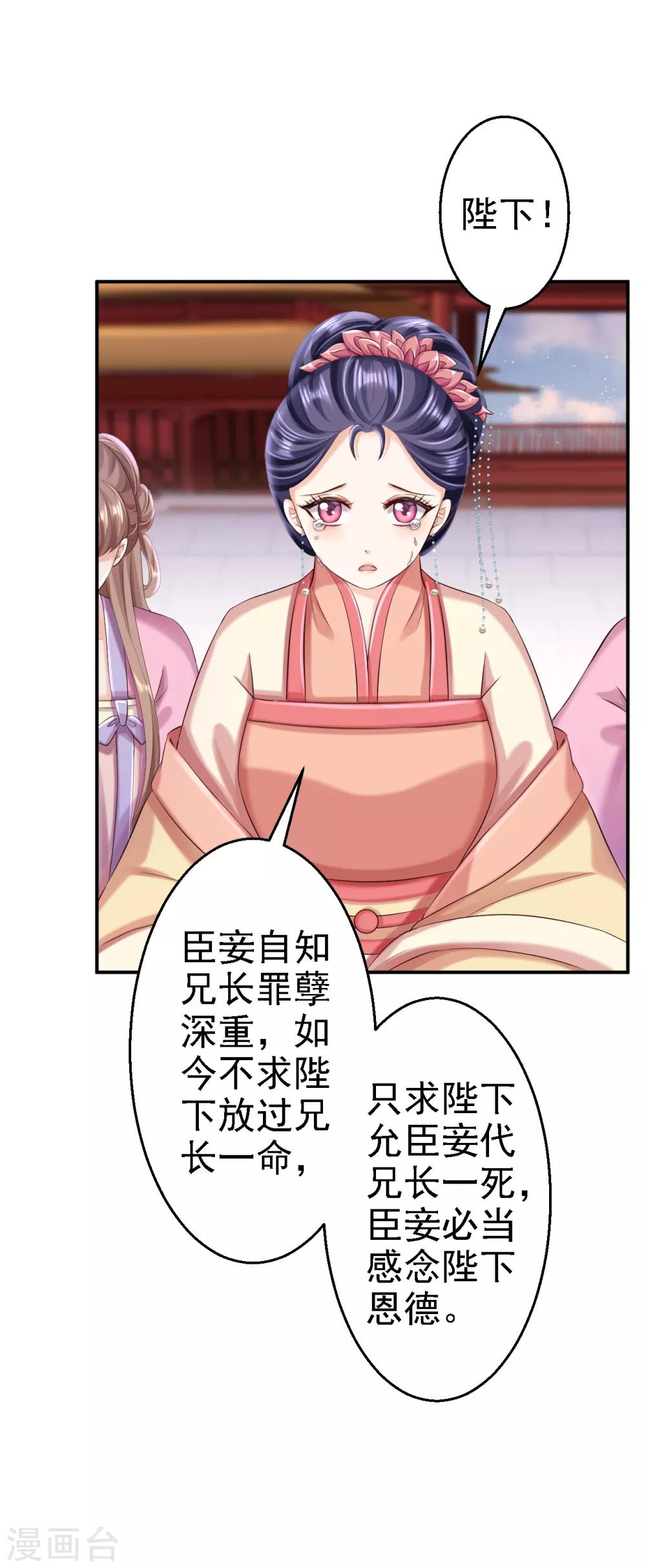 第52话 螳螂捕蝉-第58话