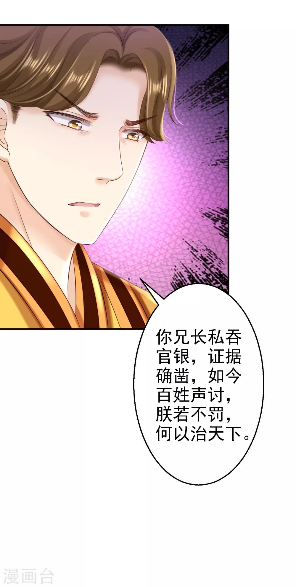 第52话 螳螂捕蝉-第58话