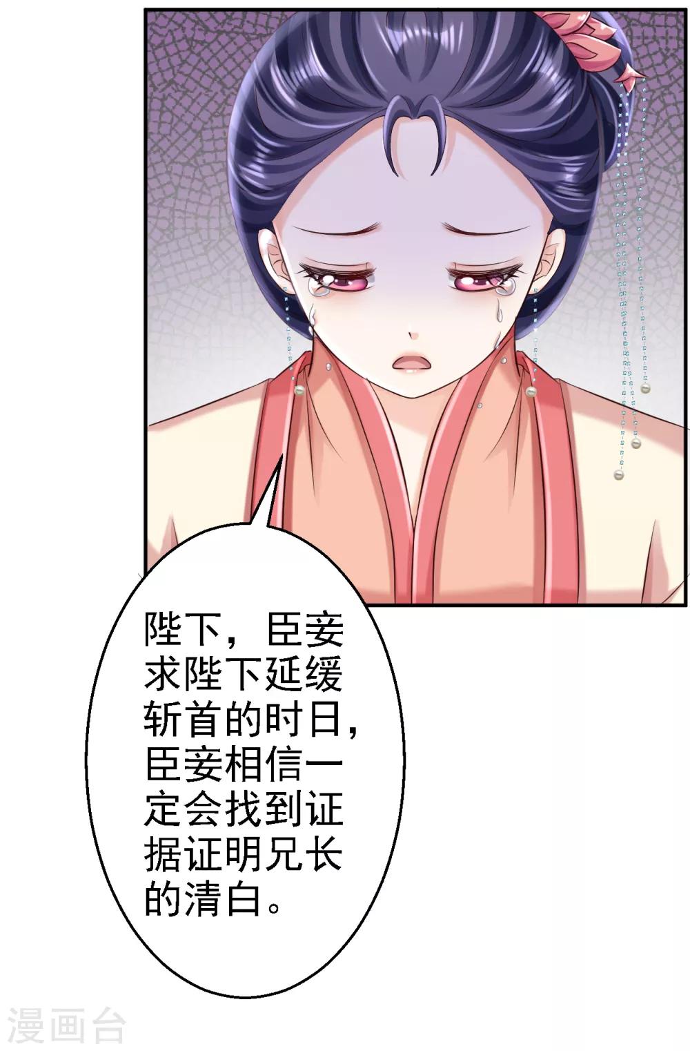 第52话 螳螂捕蝉-第58话
