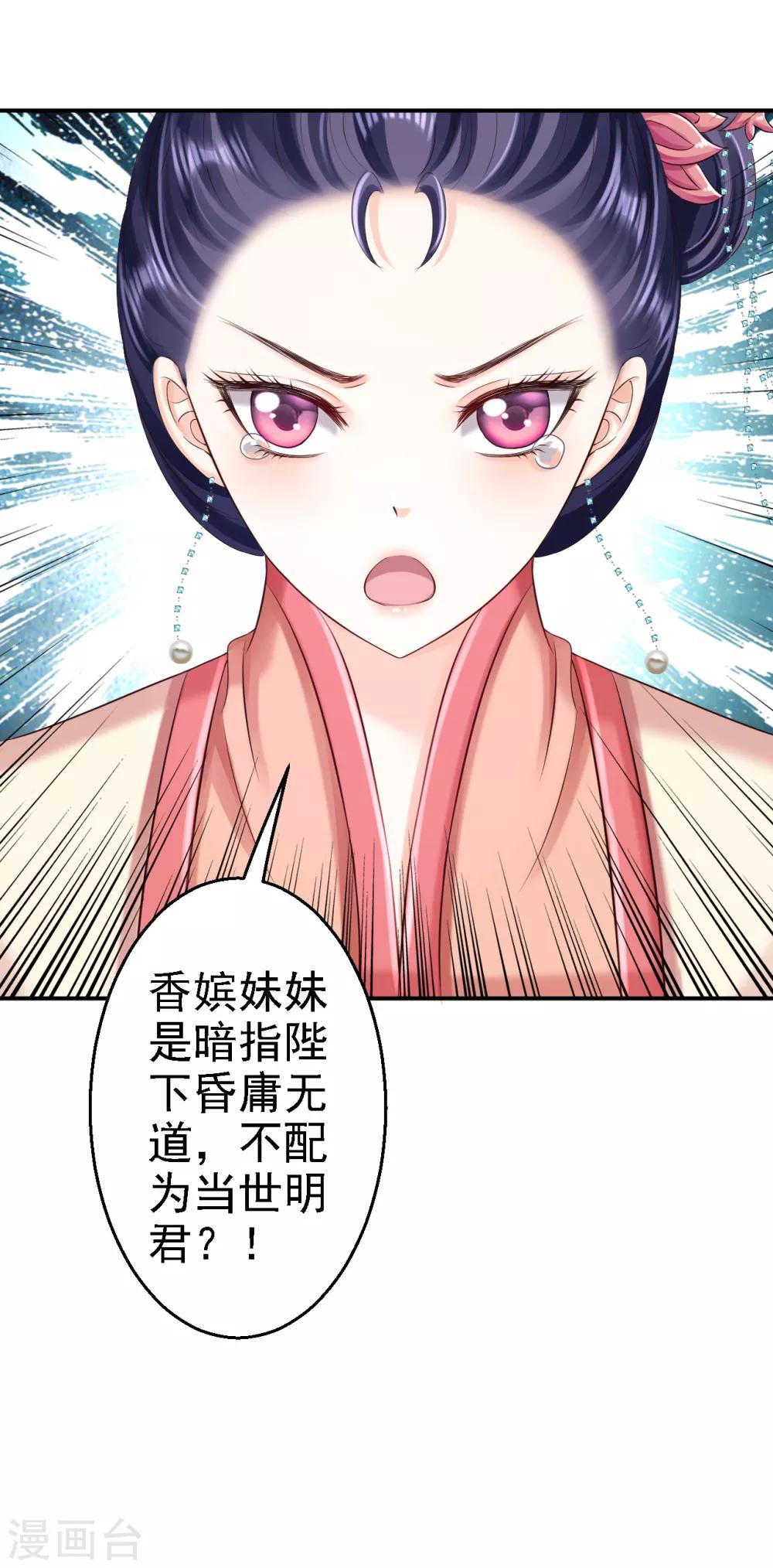 第52话 螳螂捕蝉-第58话