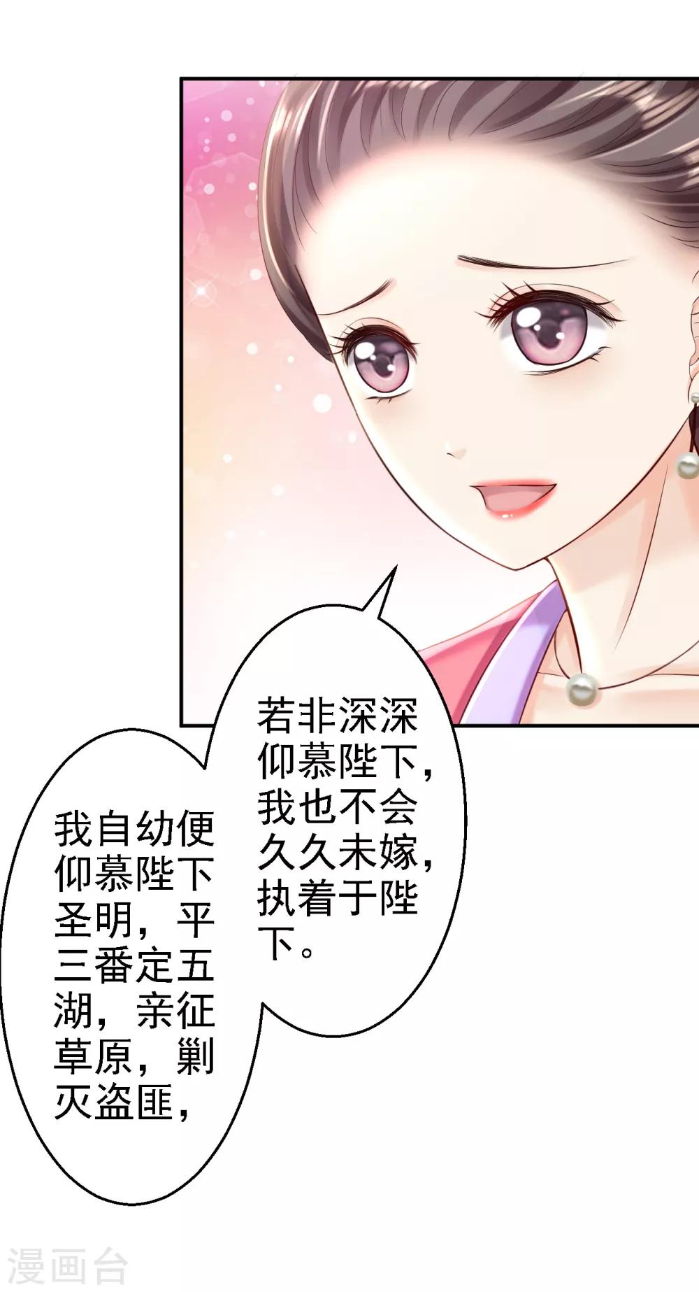 第52话 螳螂捕蝉-第58话