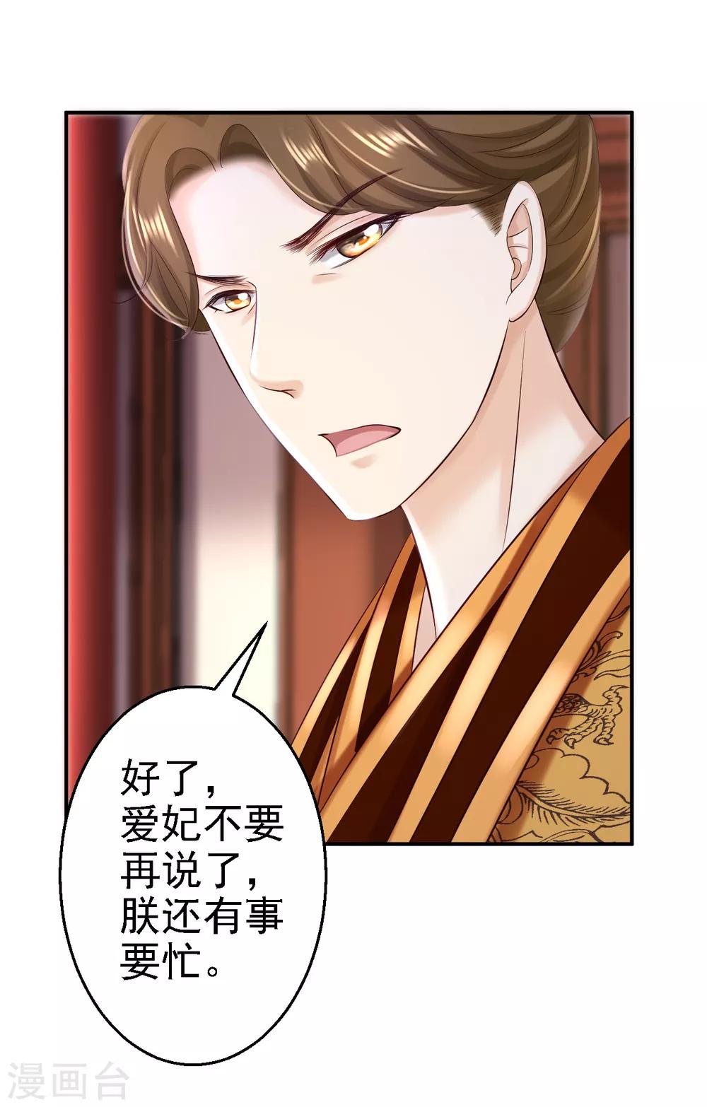 第52话 螳螂捕蝉-第58话