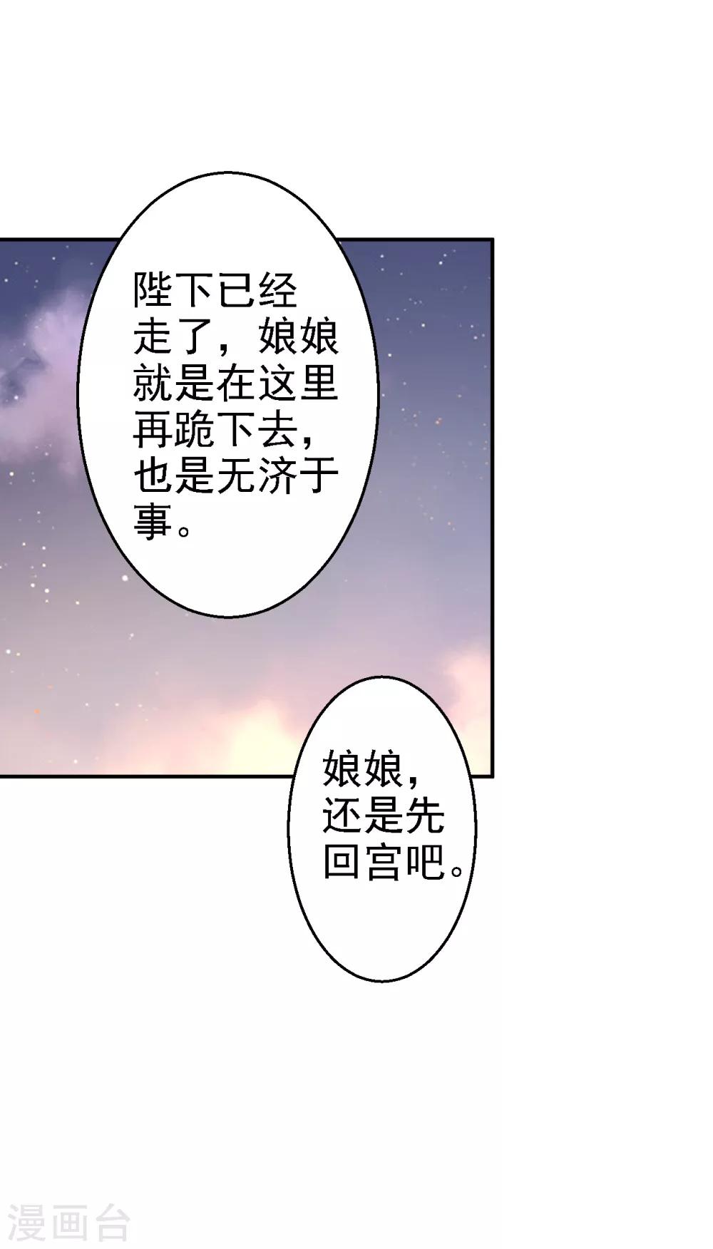 第52话 螳螂捕蝉-第58话