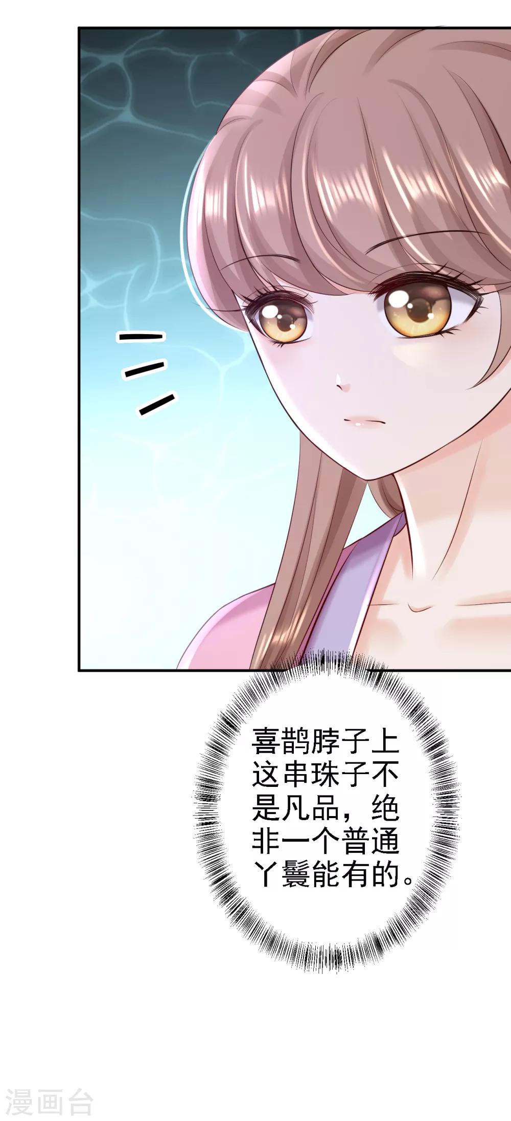 第52话 螳螂捕蝉-第58话