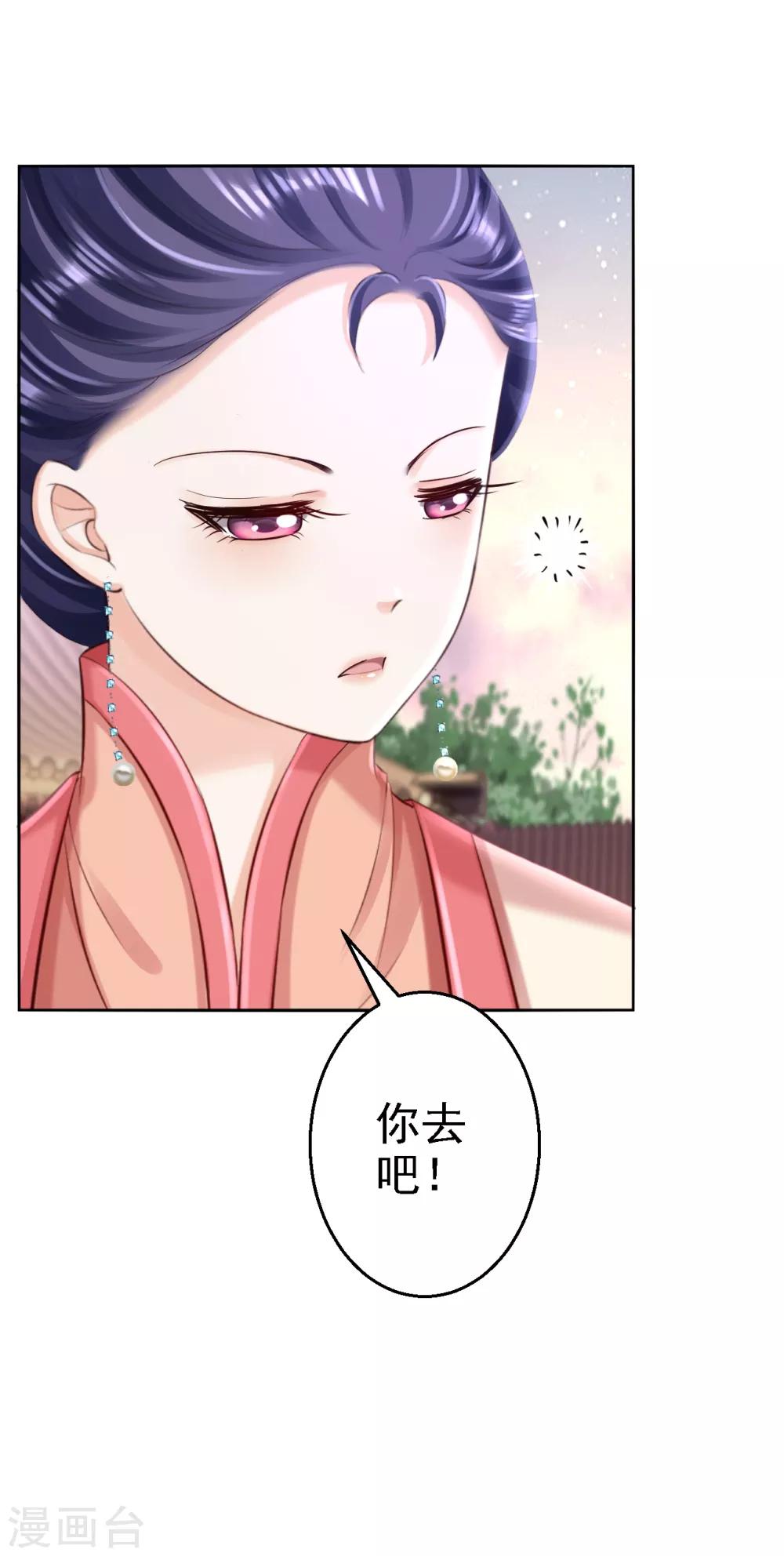 第52话 螳螂捕蝉-第58话