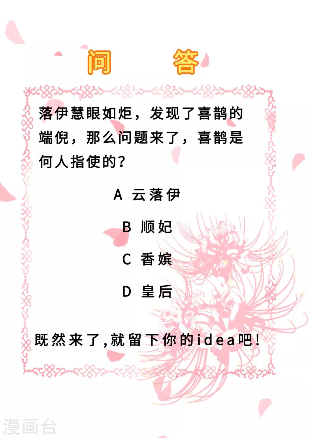第52话 螳螂捕蝉-第58话