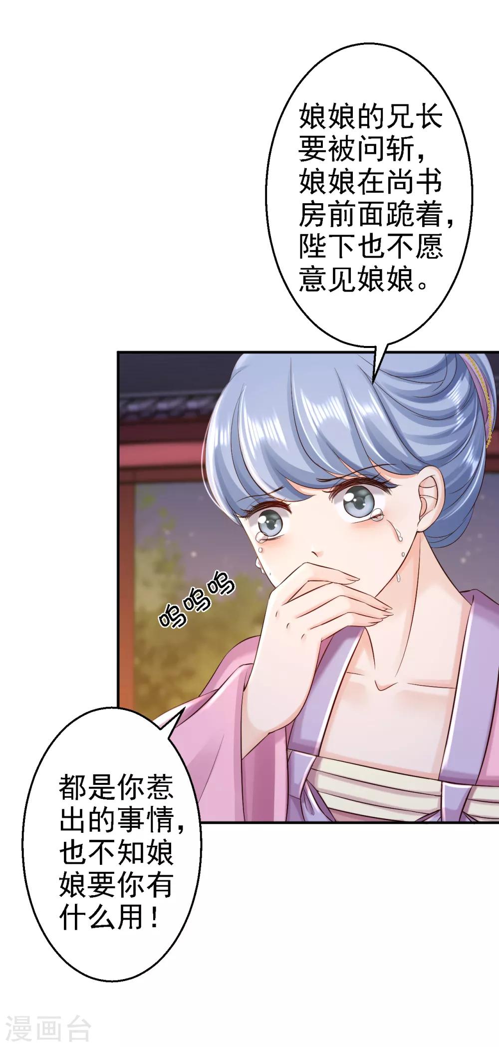 第52话 螳螂捕蝉-第58话