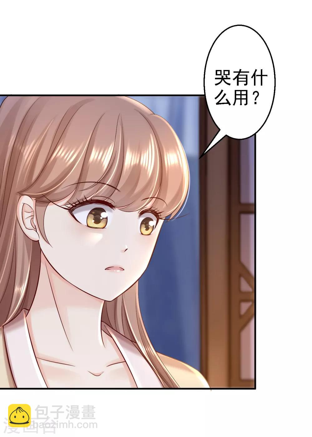 第52话 螳螂捕蝉-第58话