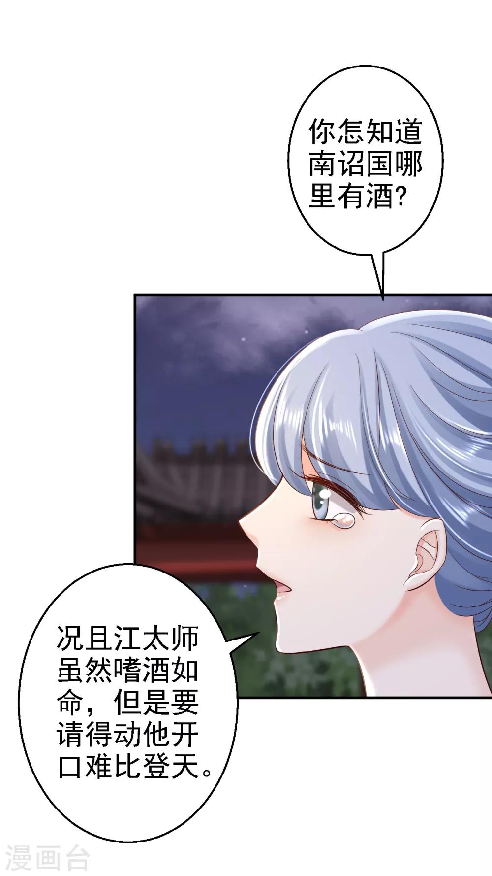 第52话 螳螂捕蝉-第58话