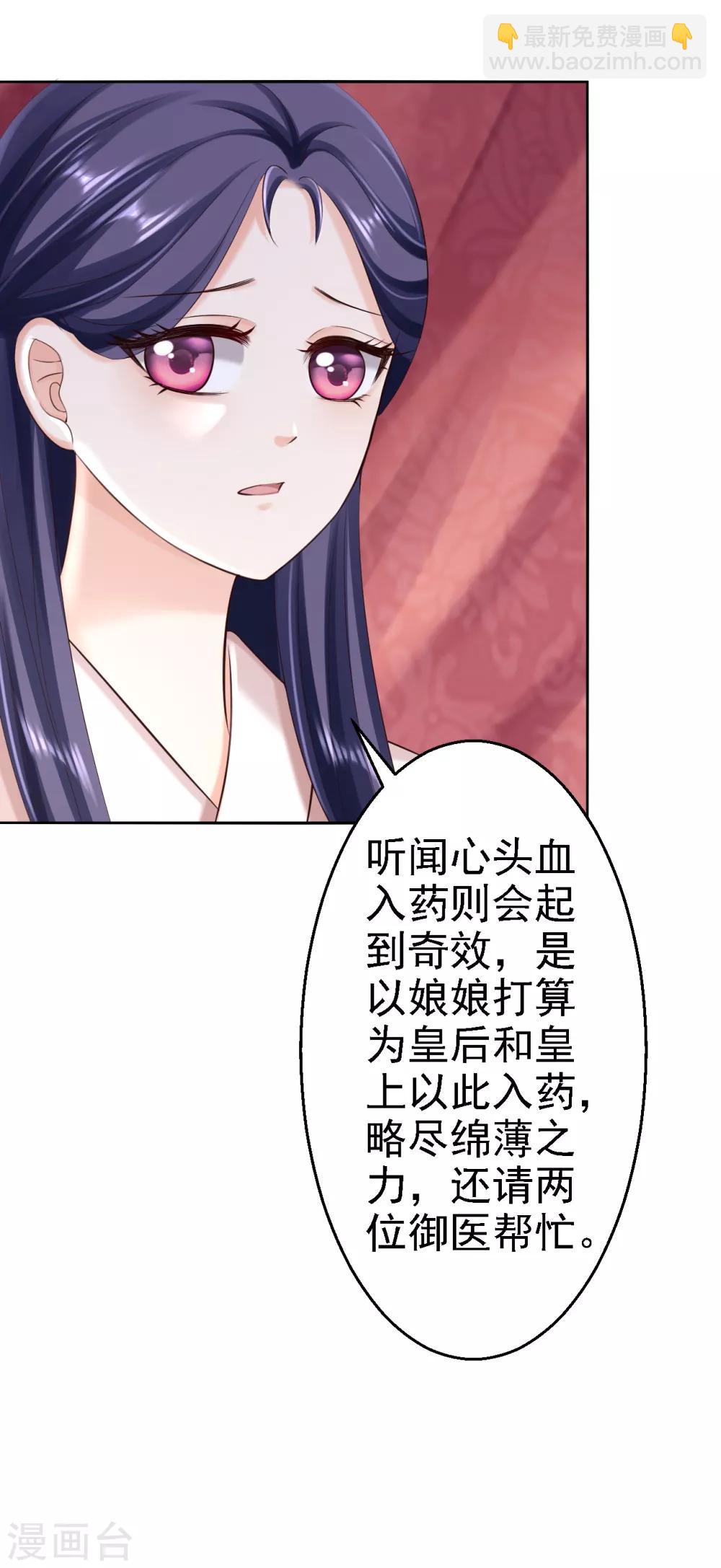 第54话 北燕帝的疑心-第60话