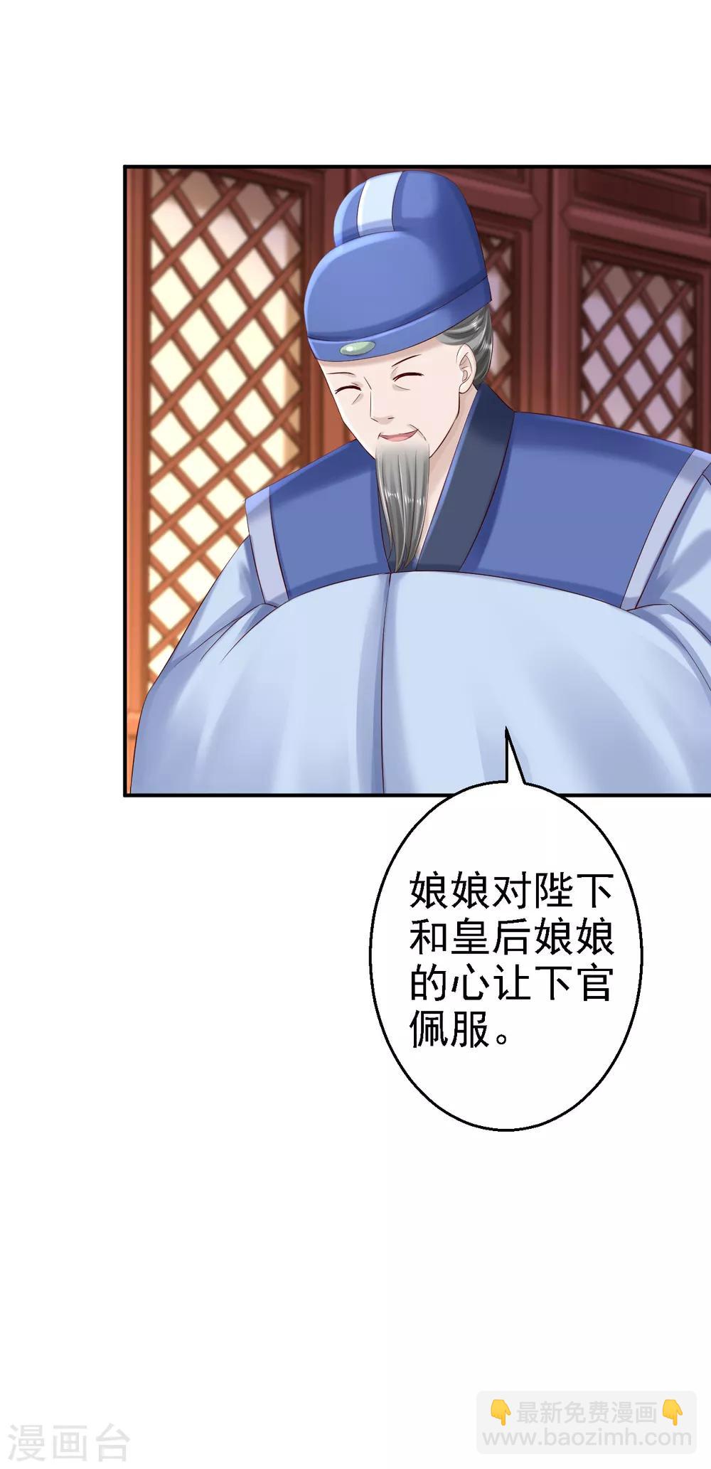 第54话 北燕帝的疑心-第60话