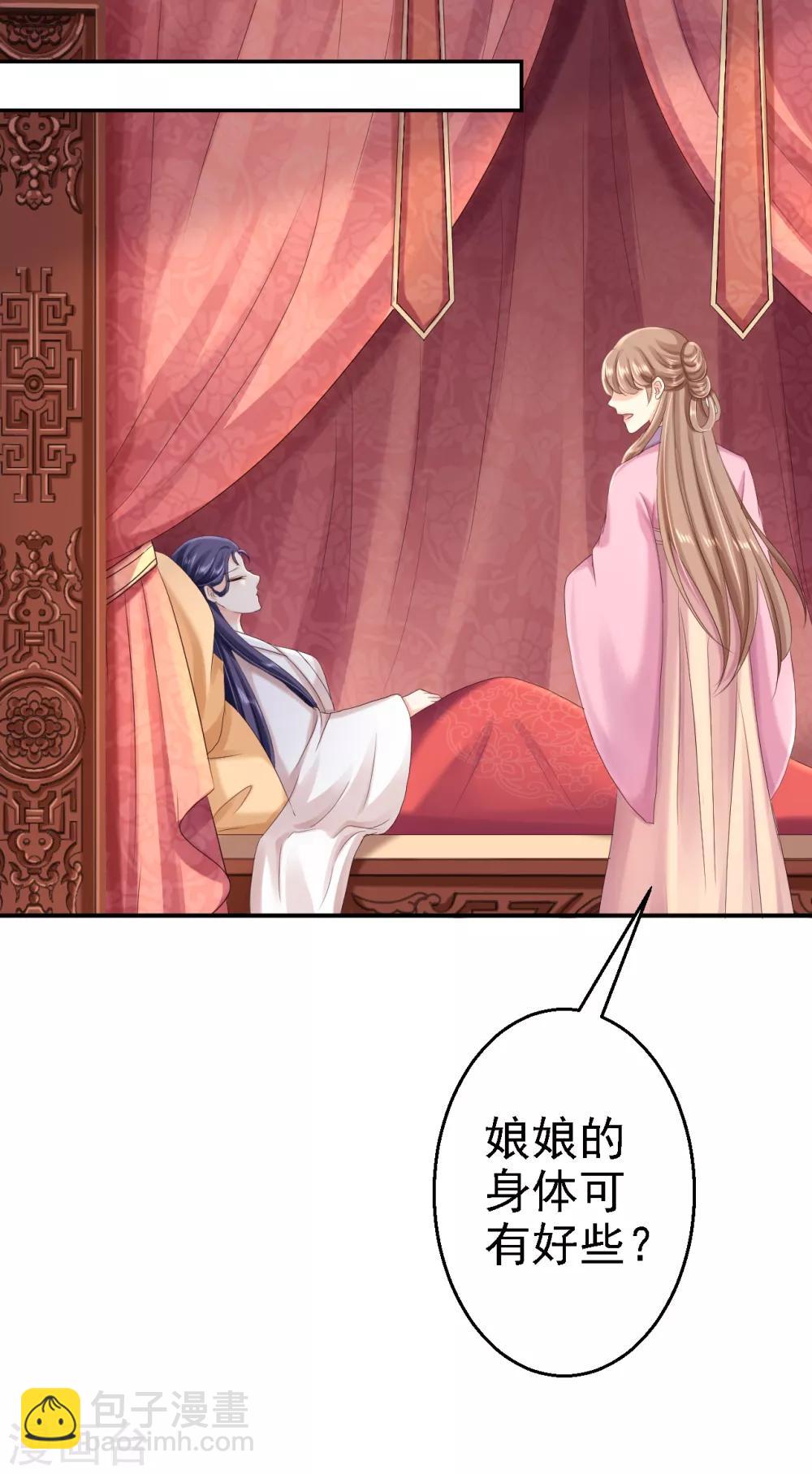第54话 北燕帝的疑心-第60话