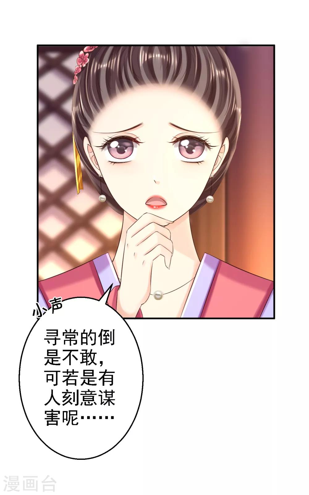 第54话 北燕帝的疑心-第60话