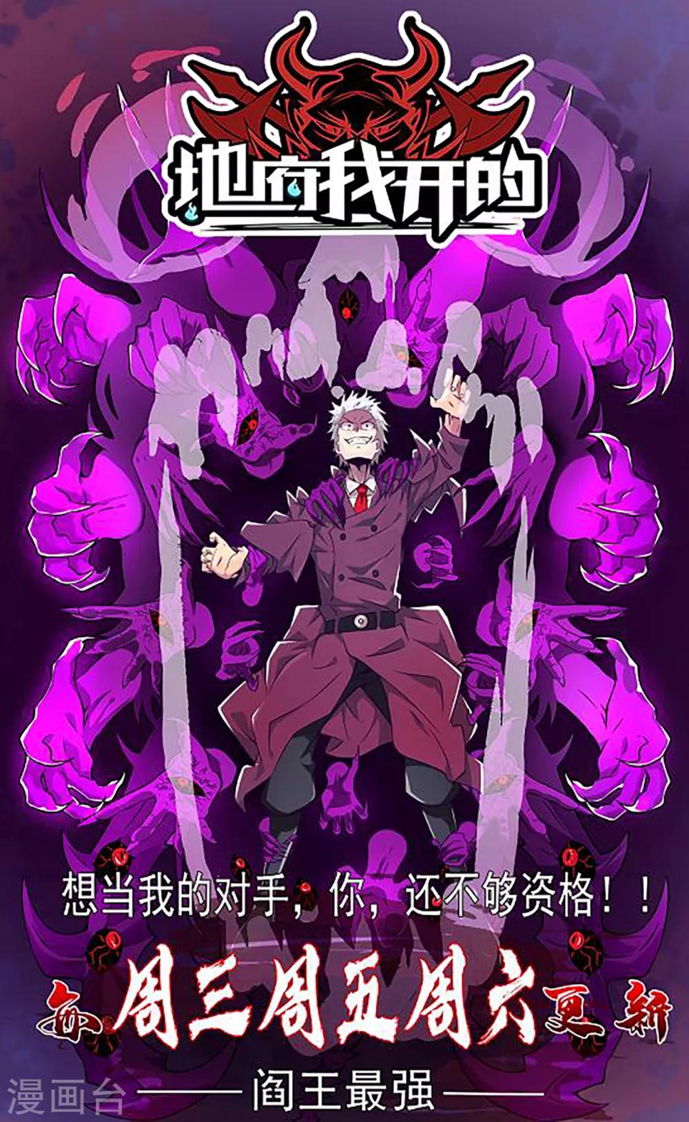 第54话 北燕帝的疑心-第60话