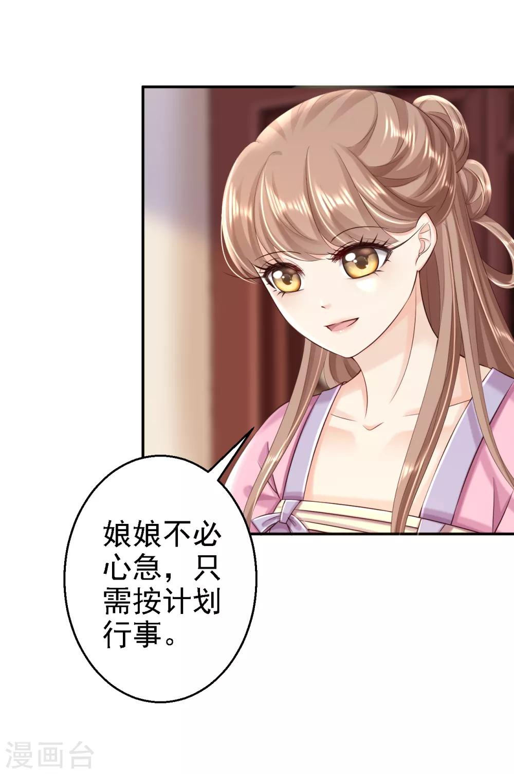 第54话 北燕帝的疑心-第60话