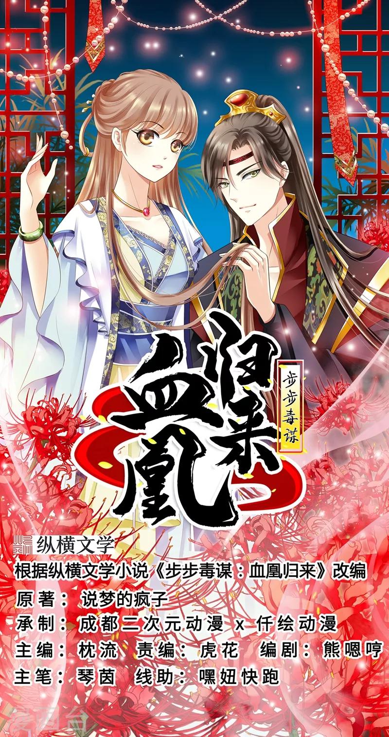 第7话 助你称帝-第8话