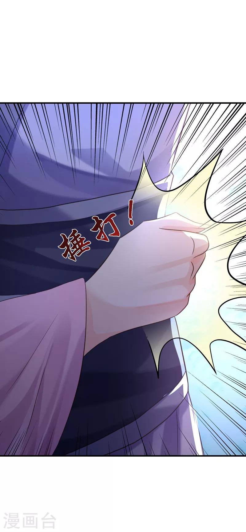 第7话 助你称帝-第8话