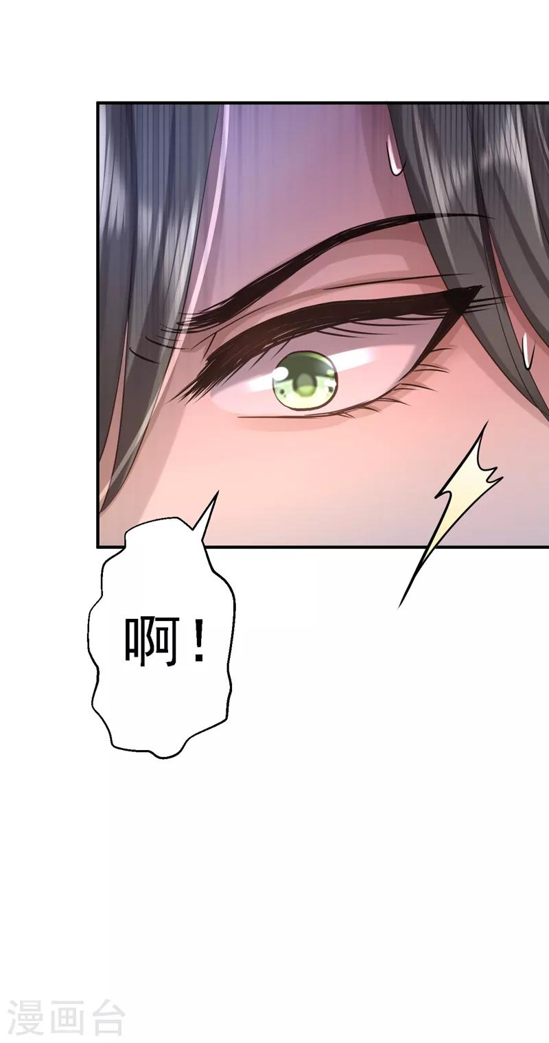 第7话 助你称帝-第8话