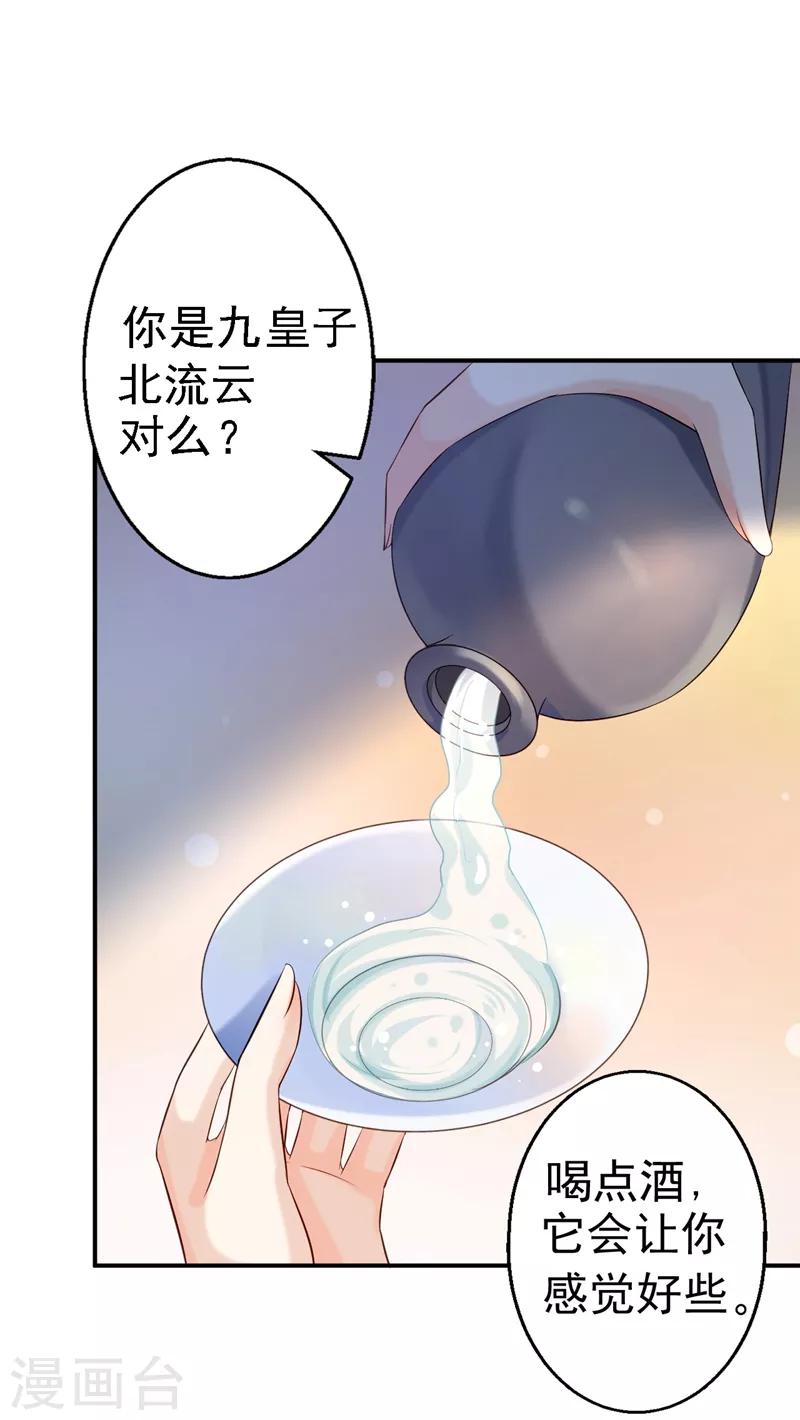 第7话 助你称帝-第8话