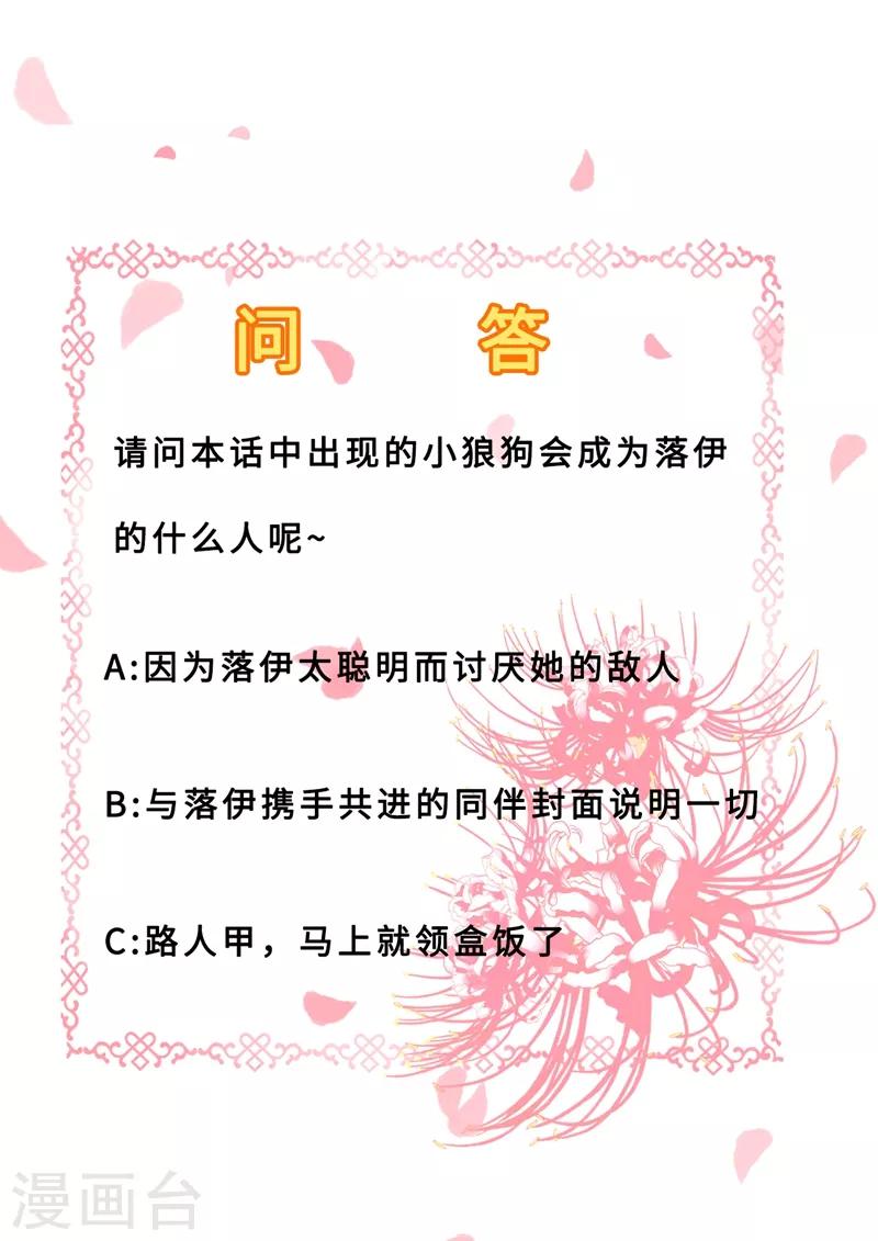 第7话 助你称帝-第8话