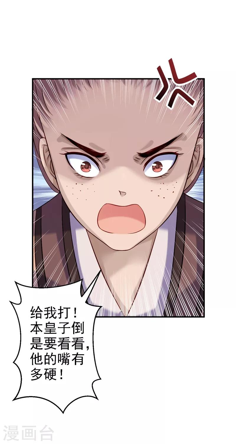 第7话 助你称帝-第8话