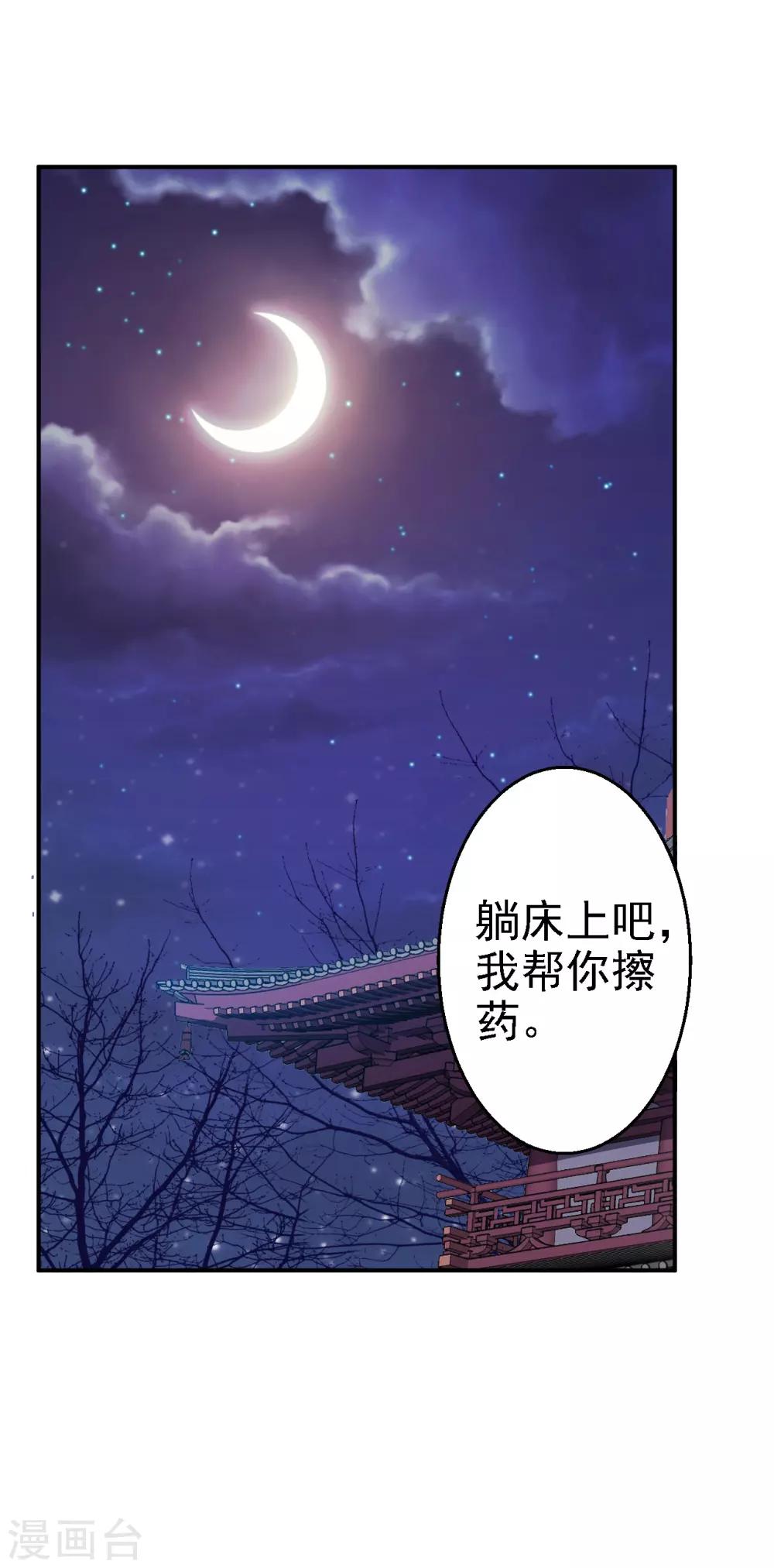 第9话 富贵不全-第10话