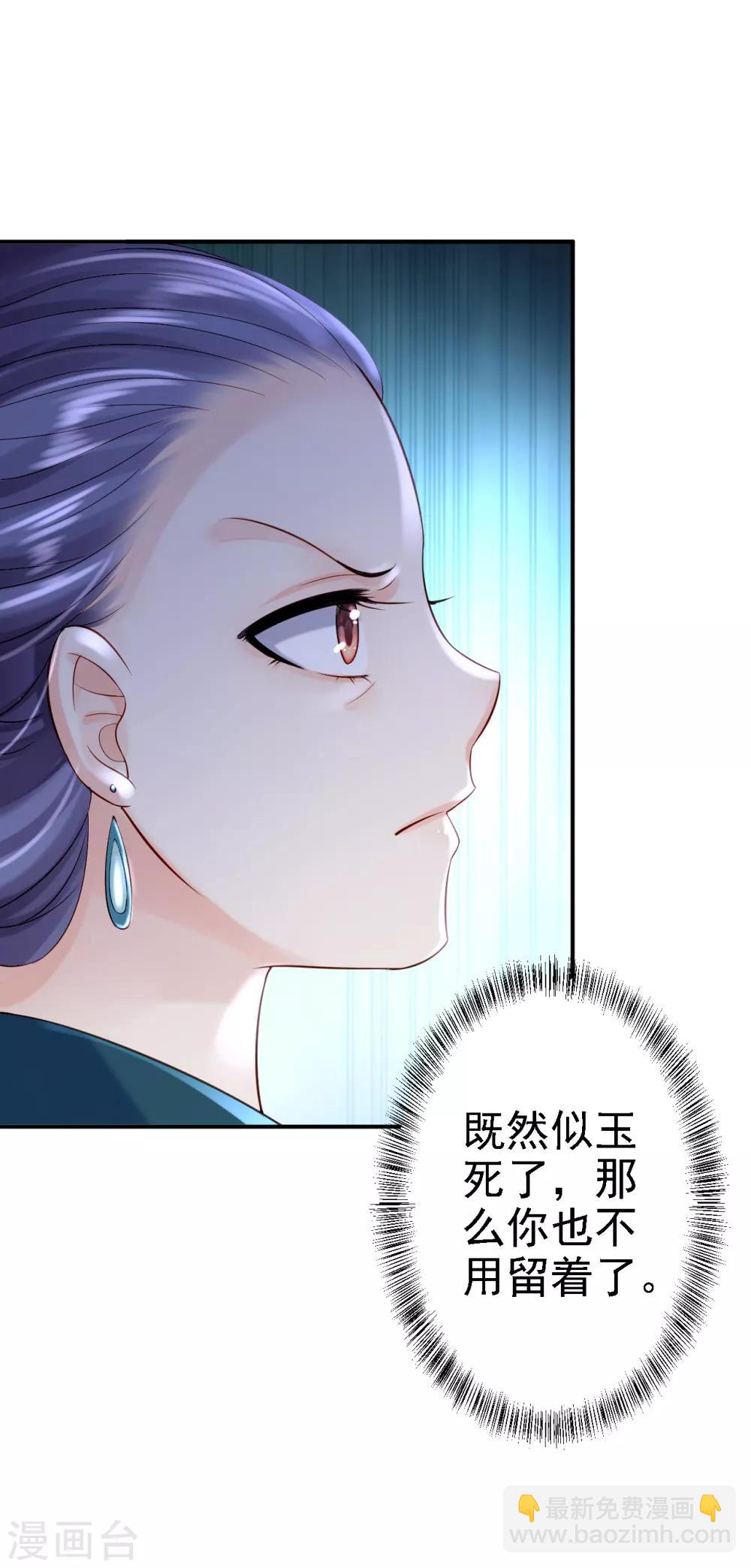 第9话 富贵不全-第10话