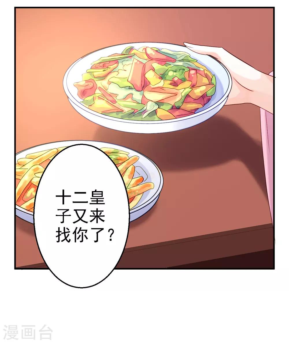 第9话 富贵不全-第10话