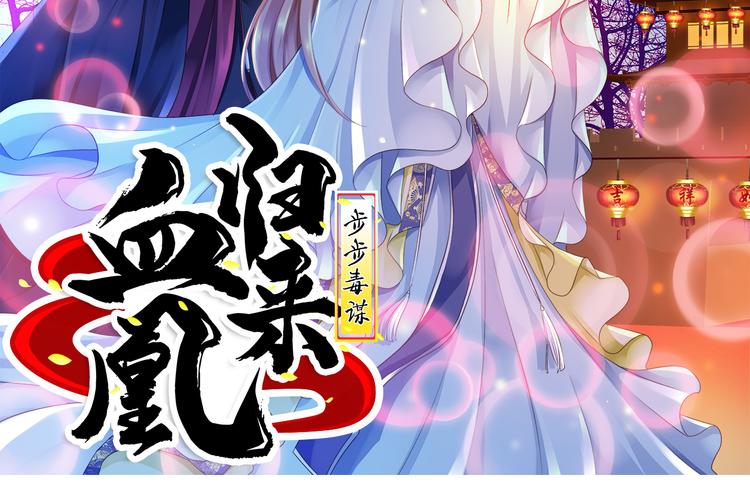第11话 皇后有喜(1/3)-第12话