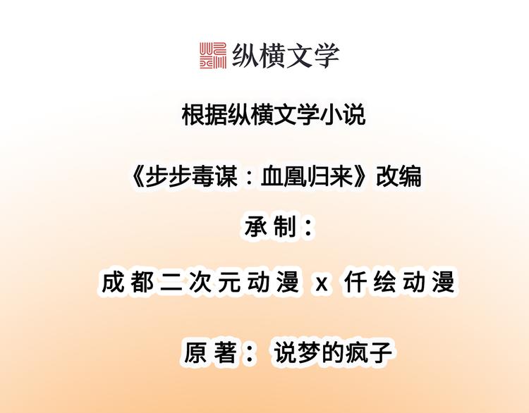第11话 皇后有喜(1/3)-第12话