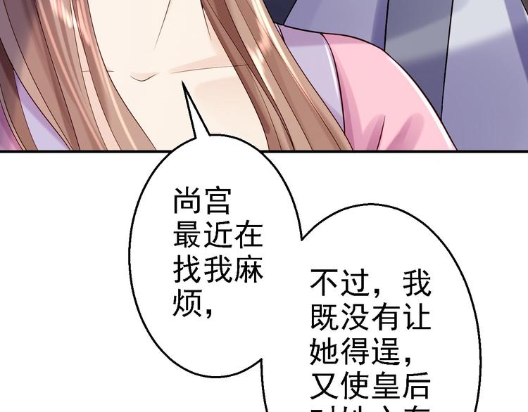 第11话 皇后有喜(1/3)-第12话