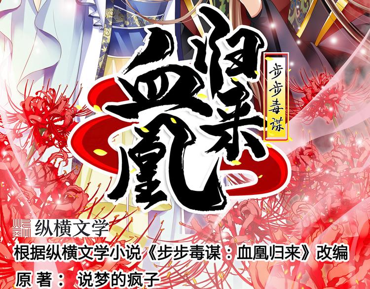 第13话 罪当论斩(1/3)-第14话