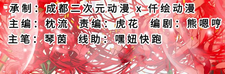 第13话 罪当论斩(1/3)-第14话