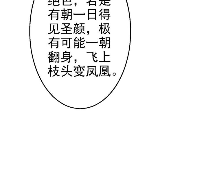第15话 他的心意(1/3)-第16话