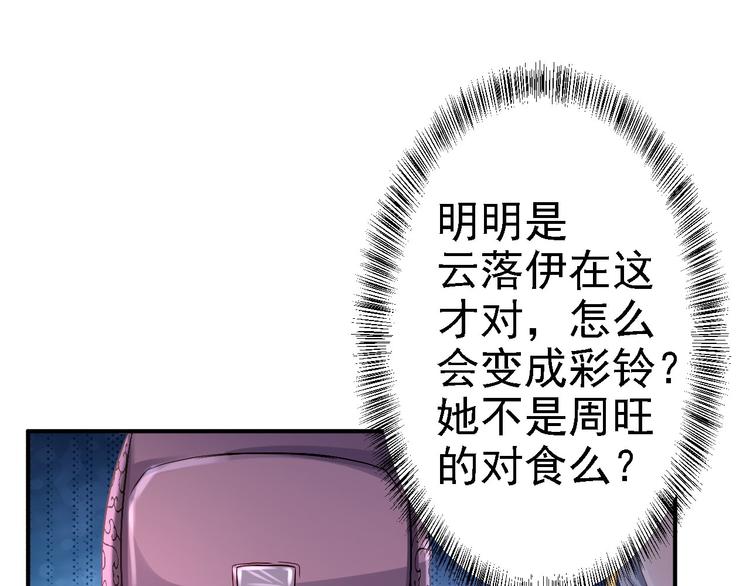 第17话 险成替罪羊(1/2)-第18话