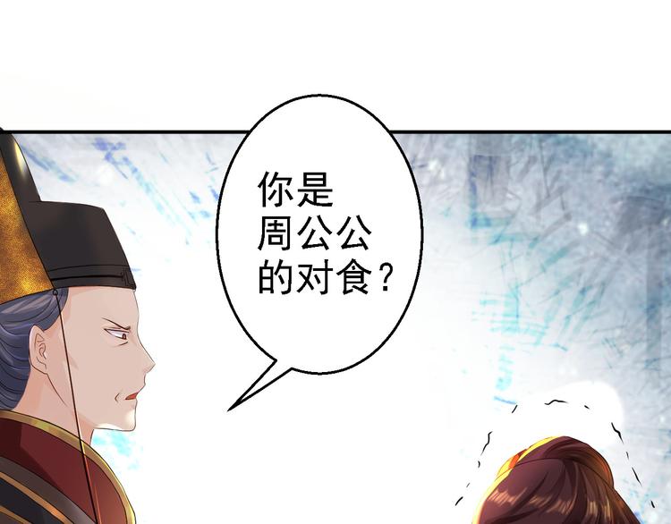 第17话 险成替罪羊(1/2)-第18话